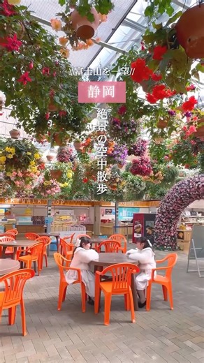 静岡県富士山世界遺産課 on Instagram: "＼富士山観光のモデルコースをご紹介🗻✨／ 富士山の楽しみ方は、登るだけじゃない！ 静岡県にある富士山周辺のおすすめスポットを巡る モデルコースをご紹介します☺️ 📍三島スカイウォーク 全長400ｍの歩行者専用吊橋🌉長い吊橋の上から日本一高い富士山と日本一深い駿河湾の大パノラマを同時に楽しめます！絶景富士山を見るのならぜひここから🗻✨ また、吊橋を渡った先には往復560mのロングジップスライドなどの森のアスレチック体験のほか、セグウェイ、バギーなどのライドアクティビティも充実🏃‍♂️ 森に潜む恐竜に出会える恐竜アドベンチャーも人気です🦖 【住所】三島市笹原新田313 【電話番号】055-972-0084 【営業時間】9:00-17:00 【定休日】無休 ※詳しくはHPをご確認ください https://mishima-skywalk.jp/ 今回は @1019_coco さんに実際に訪れていただきました！ ありがとうございました☺️