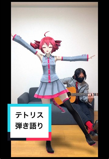 重音テトが歌って踊る弾き語り｢テトリス｣Short Ver. ■お借りしたもの■ 【model】Tda様/山本様/金子卵黄様/邪悪の化身バレッタ!!様/AGA様/vk様 【music】テトリス(柊マグネタイト様) 【motion】八ツ橋まろん様 【MME】そぼろ様、角砂糖様、ビームマンP様、わたり様、おたもん様 【tool】樋口M様、極北P様、舞力介入P様 #重音テト #重音テトsv #ボカロ #mmd #vocaloid #mikumikudance #弾き語り #cover #テトリス #柊マグネタイト #kasaneteto