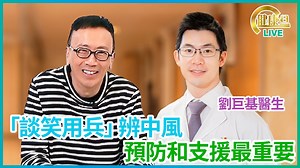 中風知多D｜HiEggo