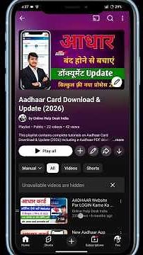 Aadhar Card Mobile Number Change | How To Update Mobile Number In Aadhar Card Online