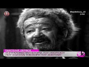 Η συγκλονιστική ιστορία του ηθοποιού που έθαψαν την κόρη του ζωντανή - "Επιτέλους Σαββατοκύριακο"