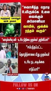 ammonia | ammoniagasleak | chenaiamooniualeak