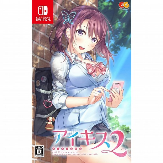 Ai Kiss 2 for Nintendo Switch, Nintendo Switch 2