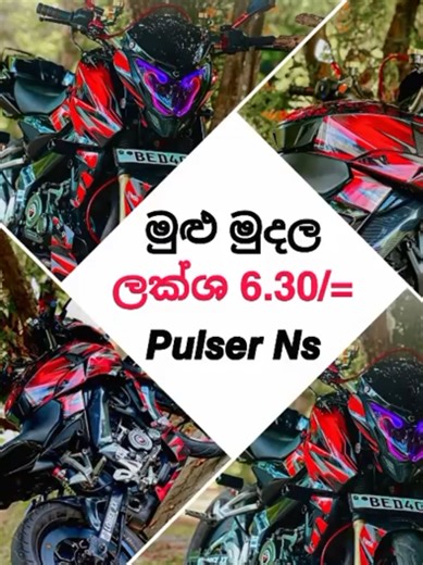 𝙋𝙪𝙡𝙨𝙚𝙧 𝙉𝙨 ❤️ ▫️ ලක්ශ 6.30/= ▫️ Modified හොයන අයට ▫️ BED #### number ▫️ සියලු ලියකියවිලි අංගසම්පූර්ණයි ▫️ License insurance update ▫️ 3rd owner ▫️ High Quality Brembo Brake & Clutch System ▫️ Carbon Fiber Engine Housing ▫️ RGB Light Setup ▫️ Modified Signal Lights ▫️ Modified Engine Guard ▫️ Modified Mudguard ▫️ Modified Side Mirrors ▫️ Modified Number Plate Bracket ▫️ Dominor Visor ▫️ Modified Silencer (Super Sound) ▫️ Japan Tyres ▪ Front – 110/60/17 ▪ Rear – 140/70/17▫️ All sensors work