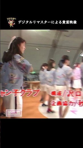 かたつむりサンバ ② 【夢工場 '87】