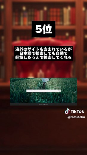 "できる"人は使っている 本当に役立つ神サイトTOP10 #便利 #英語学習 #ライフハック #知識 #動画編集 #レシピ #旅行 #漫...