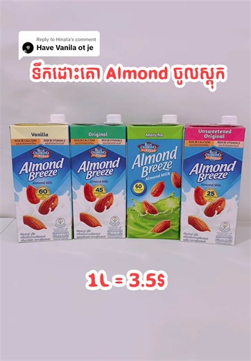 Replying to @Hinata #almondbreeze #almondmatch #almondmilk