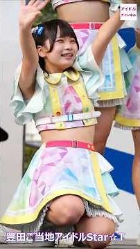 豊田ご当地アイドルStar☆T 中京大学豊田キャンパス⑧ #美少女 #名古屋アイドル #豊田ご当地アイドル