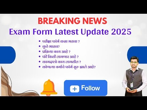 SPPU Exam Form Update Made with Clipchamp