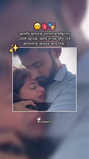 আপনি আমাকে ভালোবেসেছিলেন | #mr_creation4_0sadstutus #sad #bangalishayari