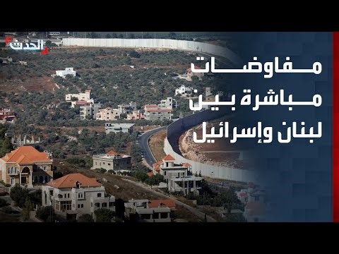 مراسلة "الحدث": نتنياهو استجاب لطلب الحكومة اللبنانية بشأن إجراء مفاوضات مباشرة