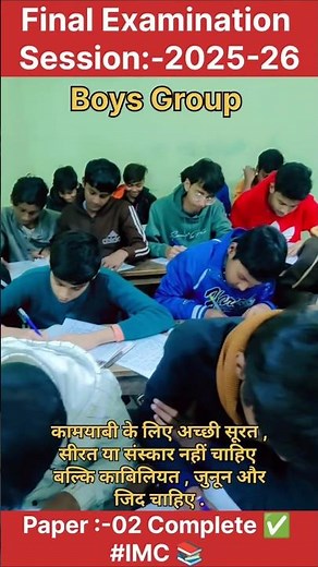 FINAL EXAMINATION SESSION 2025-26|| 🎯 TARGET 90%+ 🎯 (Board Exam 2026)||#imc #motivation #biharboard