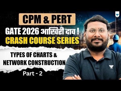 🔥CPM & PERT | GATE 2026 Crash Course Series | Types of Charts & Network Construction | By KP Sir
