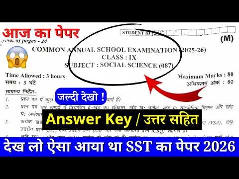 🔥class 9 sst answer key 2026 | class 9 sst final exam answer key 2026 | 9th sst answer key 2026 cbse