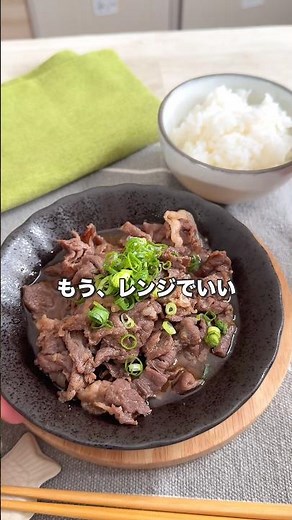 火を使わず超簡単！レンジで一発しぐれ煮
