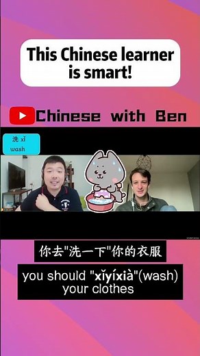 Learn Chinese Shorts #mandarin #chinese #学中文 #汉语 #learnchinese