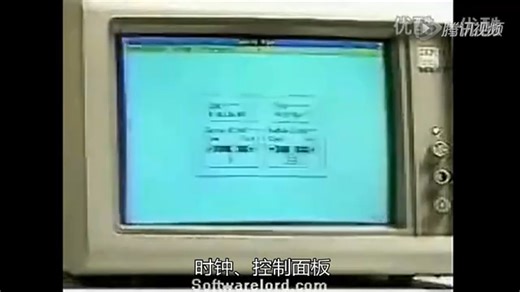 Windows 1.0清朝老片
