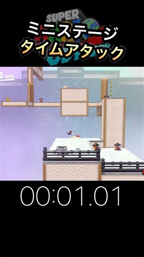 【マリオオデッセイ】実はここキャプチャー禁止でも登り切れます