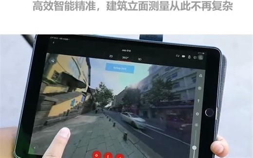 徕卡RTC360扫描仪-立面扫描