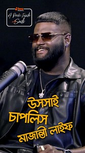 41K views · 282 reactions | Black Zang breaks down urban slangs | A Peek Inside with Sadi | Podcast | The Daily Star | Facebook