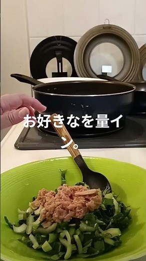 生チンゲン菜とツナの和え物 #簡単レシピ #火を使わない #料理 #混ぜるだけ #チンゲン菜 #おつまみ #タイパ#コスパ