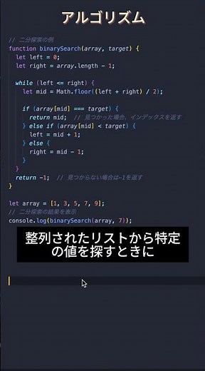 JavaScriptで学ぶ！アルゴリズム入門3 - 選択ソート #プログラミング #エンジニア #javascript #プログラマー #フリランス