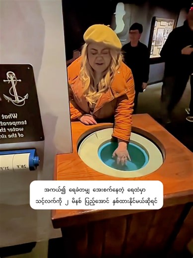 #knowledgesharingworld #knowledge #titanic #icewater #fyp