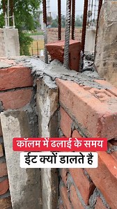Kam kharch me ghar kaise banaye | House construction in low budget | column kaise khade kiye jaate hain #LowCostHouseConstruction #AffordableHomes #BudgetFriendly #House #EconomicalHouseBuild #Construction #DIYHomeBuilding #ghar | Apna Ghar