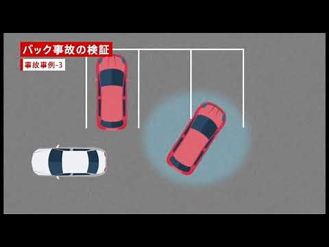 業務上の交通事故をなくす Vol 2 バック事故から学ぶ sample
