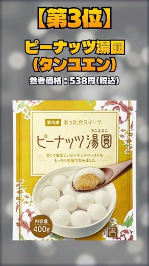 今週イチ推し！ 業スーマニア厳選 業務スーパー 神スイーツ 7選