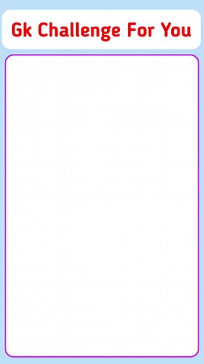 Nepali Gk Question And Answer #gk #funfacts #learnontiktok #fyp #viral #tranding #explorepage #tiktoknepal #viralvideo #gkchallenge #loksewa #quizchallenge #gksmartstudy