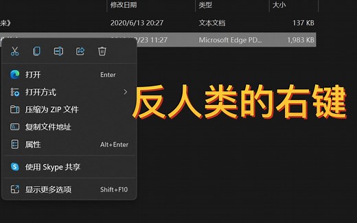 3步搞定win11的右键菜单