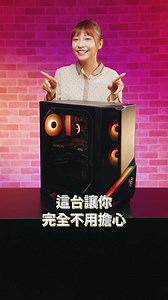 MSI MPG Infinite Z3 X3D 登場！ AMD Ryzen™ X3D RTX 顯卡 3D V-Cache，FPS 和 3A 大作全都搞定 Silent Storm Cooling AI 散熱，溫度控管超到位、再也不怕過熱當機 X3D Gaming Mode 一鍵開啟，搭配 MSI AI ENGINE 自動調校，爽玩遊戲零負擔～ #MSI #微星 #電競主機 #桌機 #4Gamers #RTX50 | 4Gamers