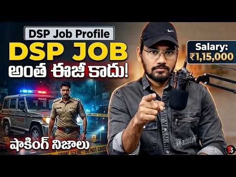 DSP Job Profile 2026: Salary, Power & Group 1 Selection Process | Telugu snippets