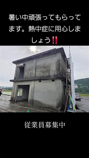 TAKUMI／匠 - 松谷 卓を使っている株式会社シモサキ建設 (@sihmosaki)の動画