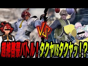 [Warriors of Love] Two super popular characters join the battle! Suretta (KBTIT) vs Nanjamo (KBTI...