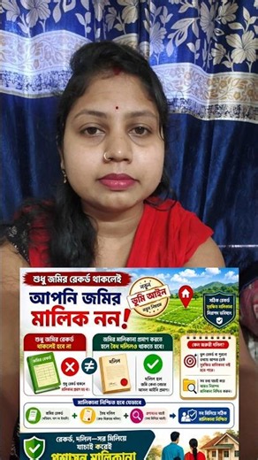 এখন থেকে দলিল যার জমি তার নীতিতেই চলবে #sorts