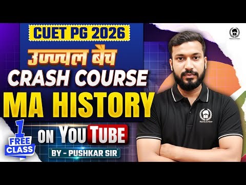 CUET PG 2026 MA History Crash Course "उज्ज्वल बैच" | MA History - 1st Free class | Pushkar Sir