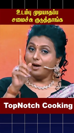 😍உடம்பு முடியாதப்ப சமைச்சு குடுத்தாங்க 😍#cwc #artrollfactory #ytshorts #cwcseason7