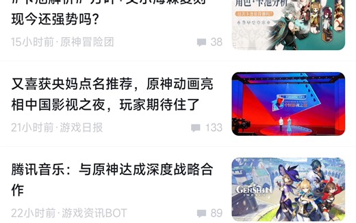 小黑盒——原神抽卡分析（可以看四星角色）