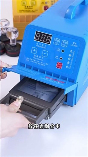 LY P30 automatic digital button type photosensitive seal machine PSM stamp maker flash stamp system