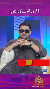 1.7K views · 107 reactions | Social media star Mr. Patllo recently opened up about his feelings for the first time during an interview with Hina Niazi #MrPatllo #HinaNiazi #Emotions #SocialMediaStar | Mujtaba Ali Shah | Facebook