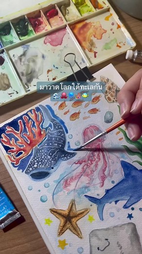 Underwater Watercolor Painting Ideas and Techniques