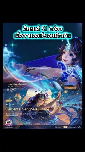 สกิน1020 | Dolia ดอเรียตรุษจีน มาช้าแต่มานะ #RoV#ลุงหมีเกรียนเพลเยอร์ #rovth#RoVThailand#สกินใหม่rov