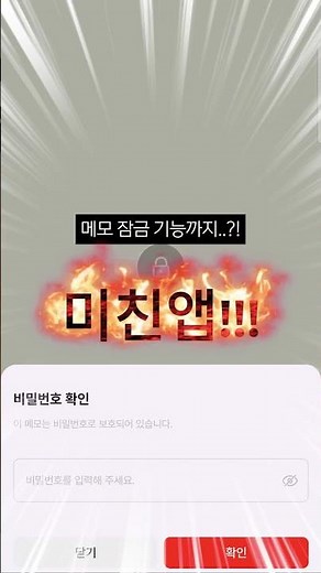 미친 메모앱 찾았어요!!! 기본 메모장만 쓰는 사람, 이거 한번 써보세요!