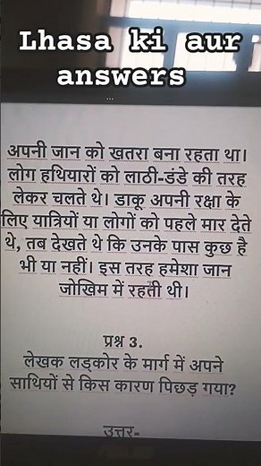 Lhasa ki aur hindi class 9 questions answers | class 9 hindi chapter 2 question answer #shorts