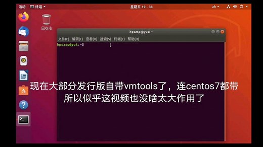 教程：给linux系统装上vmtool