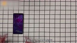 手机被锁怎么解开