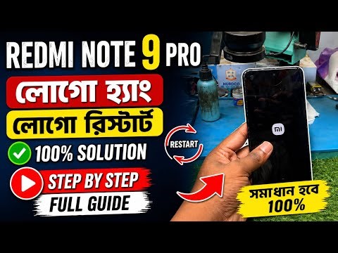 Redmi Note 9 Pro Logo Hang / Restart Problem Fix 🔥 100% Solution | Bootloop Repair Bangla