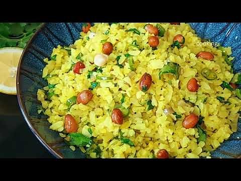 Poha Upma Recipe | Poha Recipe | Easy Breakfast Recipe